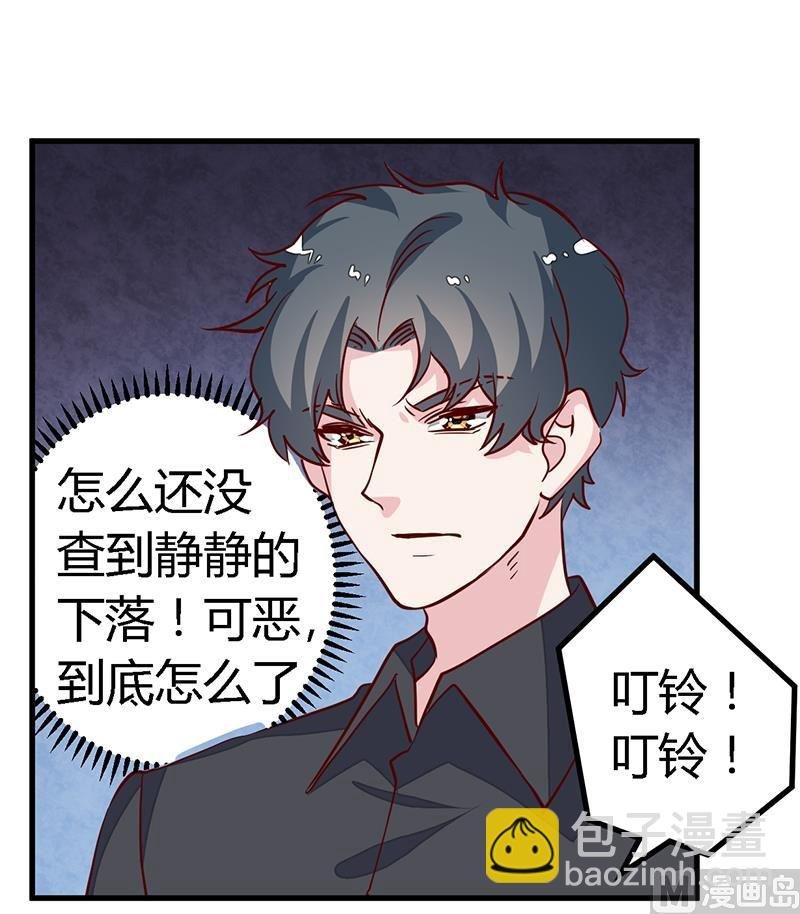 第85话 孩子们和静静被绑架了