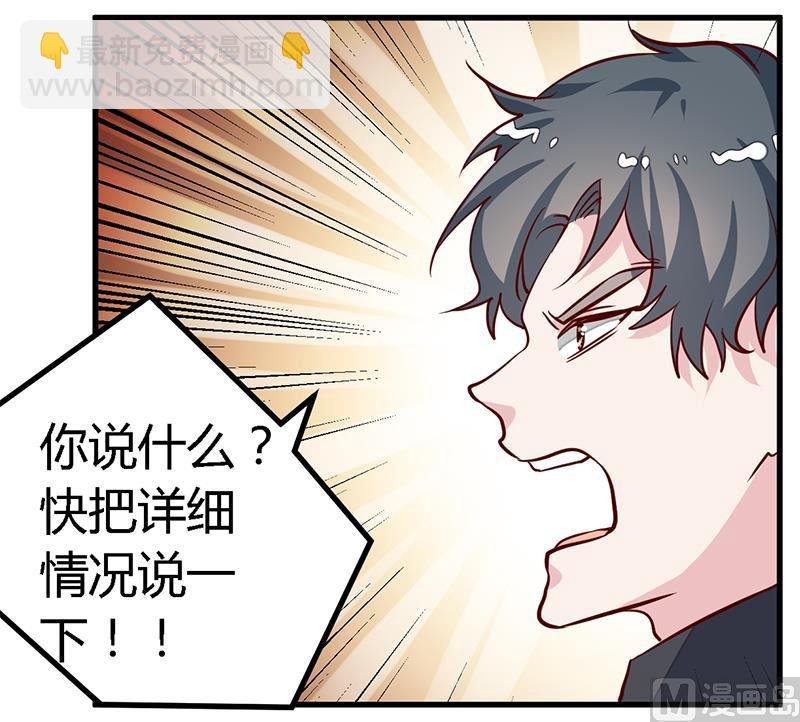 第85话 孩子们和静静被绑架了