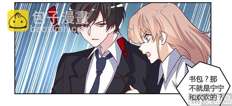 第85话 孩子们和静静被绑架了
