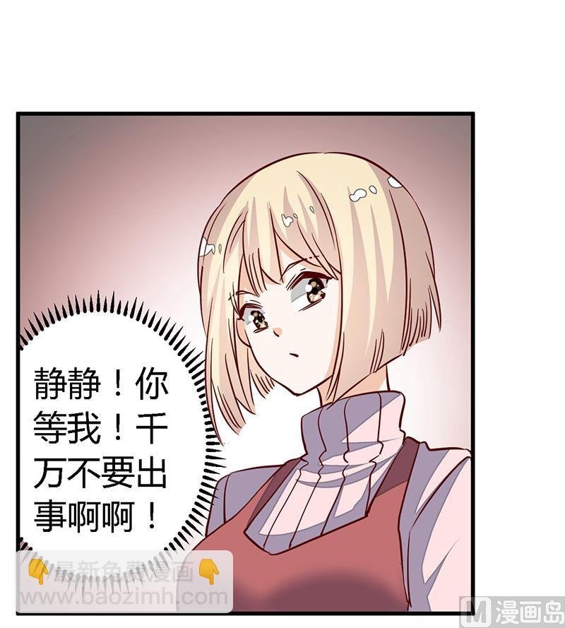 第85话 孩子们和静静被绑架了