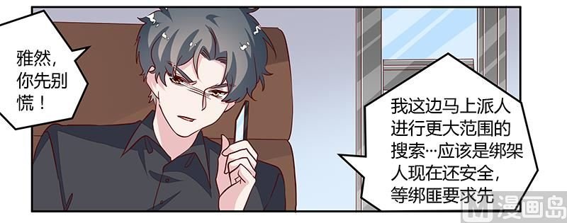 第85话 孩子们和静静被绑架了