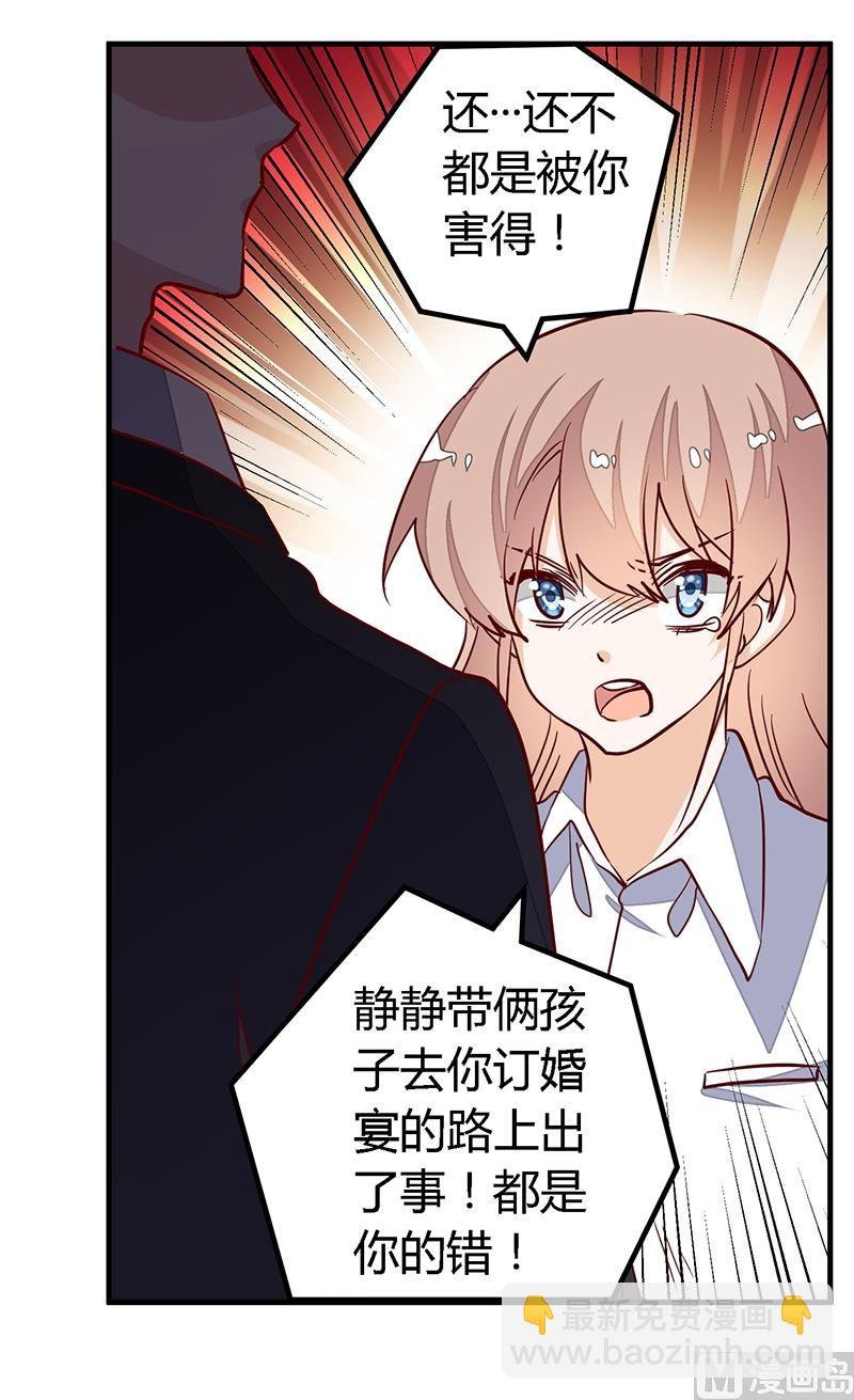 第85话 孩子们和静静被绑架了