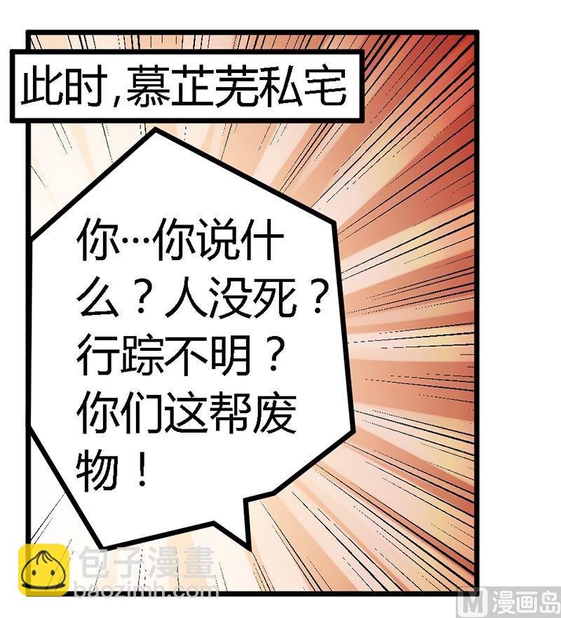 第85话 孩子们和静静被绑架了