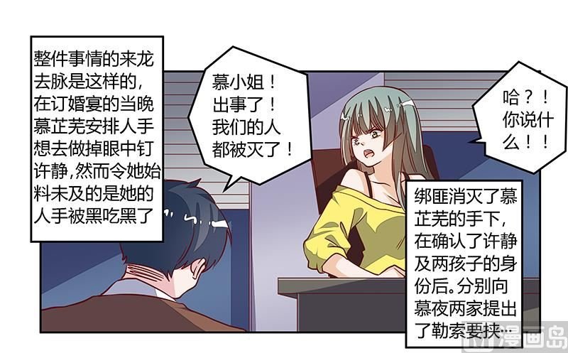 第86话 什么？！我的孩子