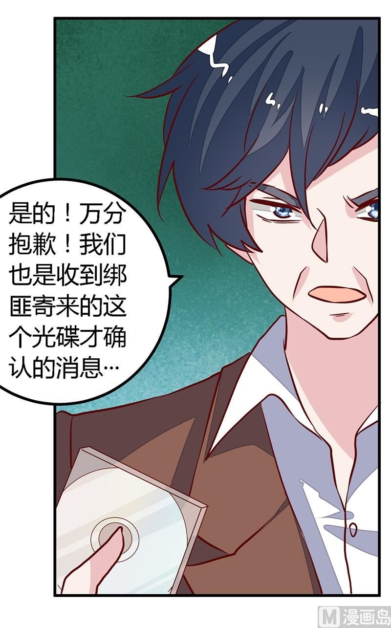 第86话 什么？！我的孩子