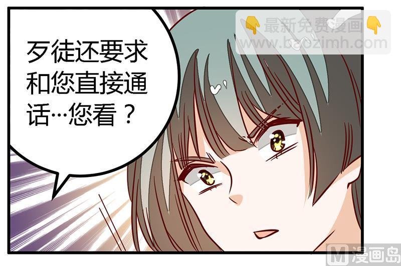 第86话 什么？！我的孩子