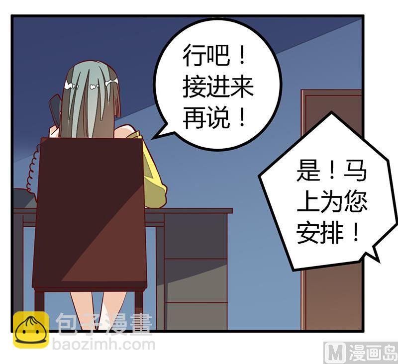 第86话 什么？！我的孩子