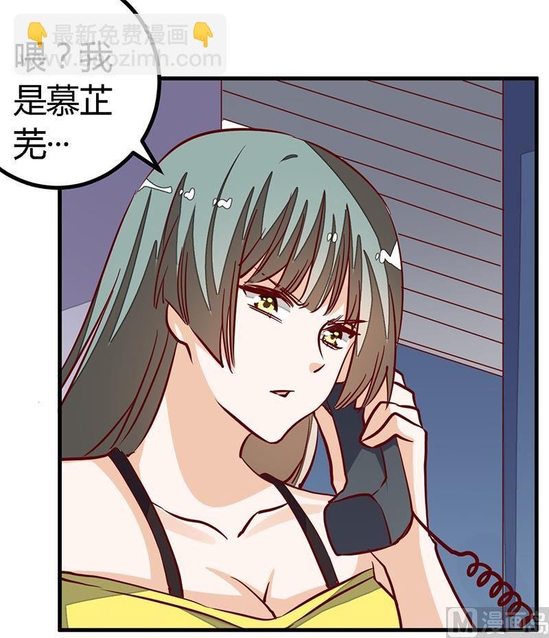 第86话 什么？！我的孩子