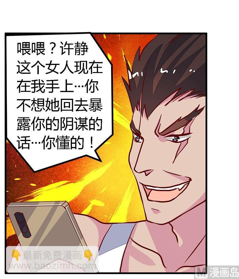 第86话 什么？！我的孩子