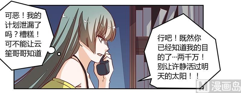 第86话 什么？！我的孩子