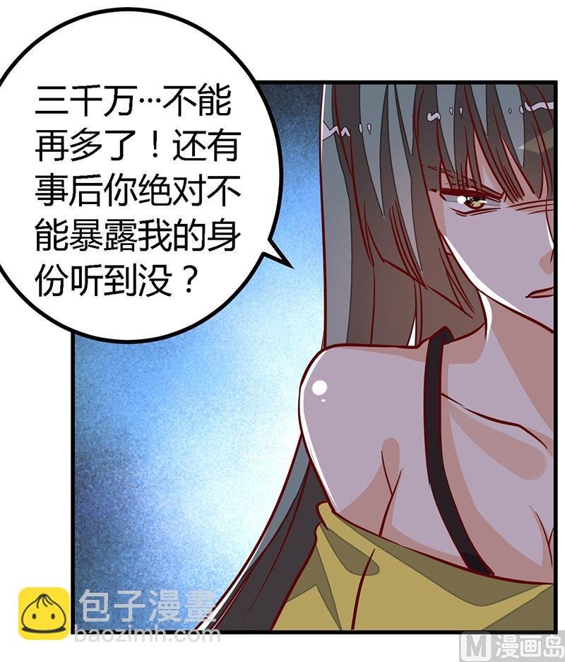 第86话 什么？！我的孩子