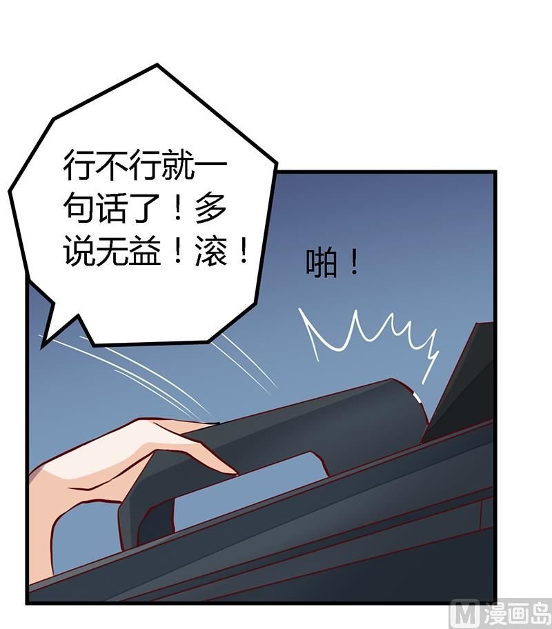 第86话 什么？！我的孩子