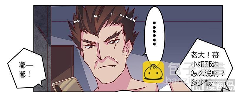 第86话 什么？！我的孩子