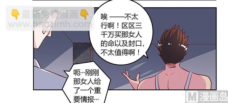 第86话 什么？！我的孩子