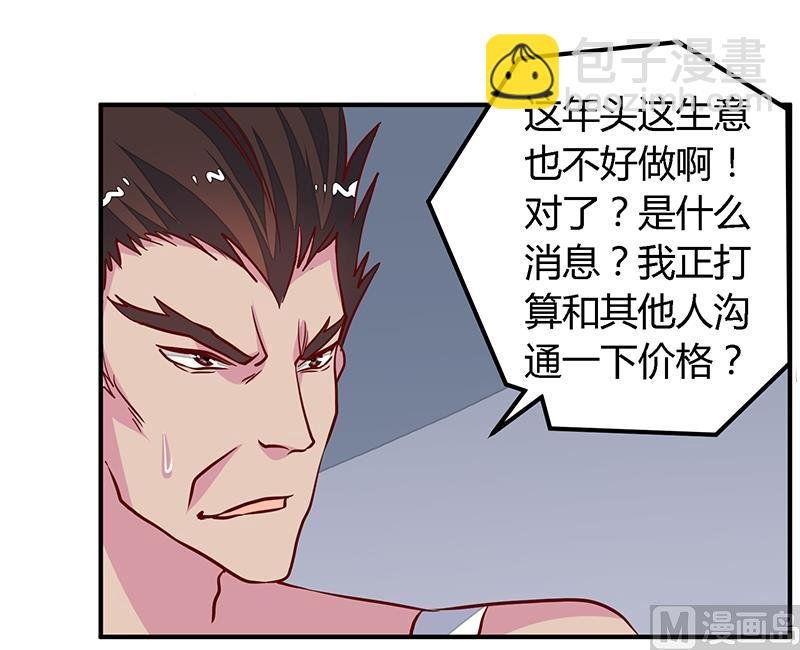 第86话 什么？！我的孩子
