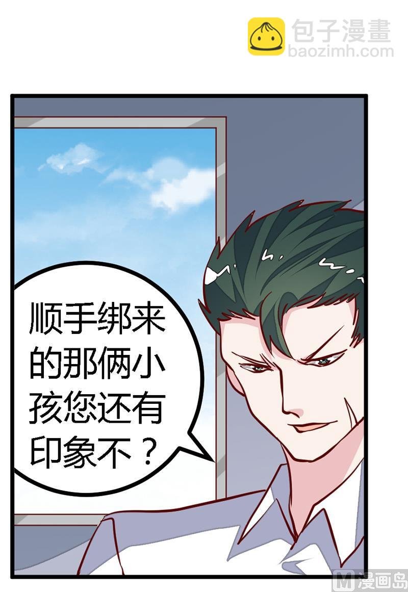 第86话 什么？！我的孩子