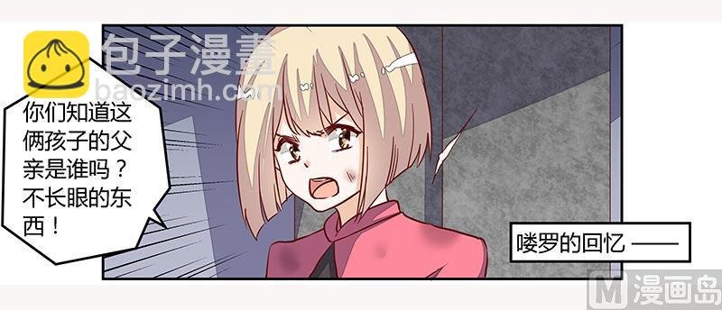 第86话 什么？！我的孩子