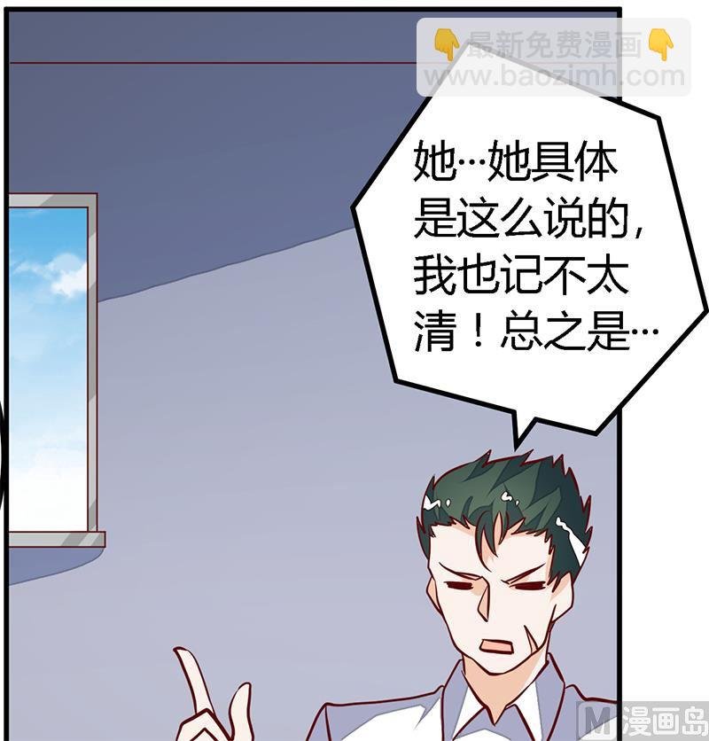 第86话 什么？！我的孩子