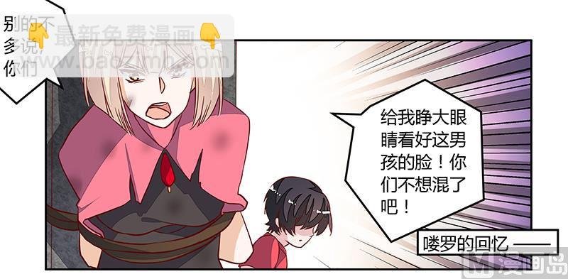 第86话 什么？！我的孩子