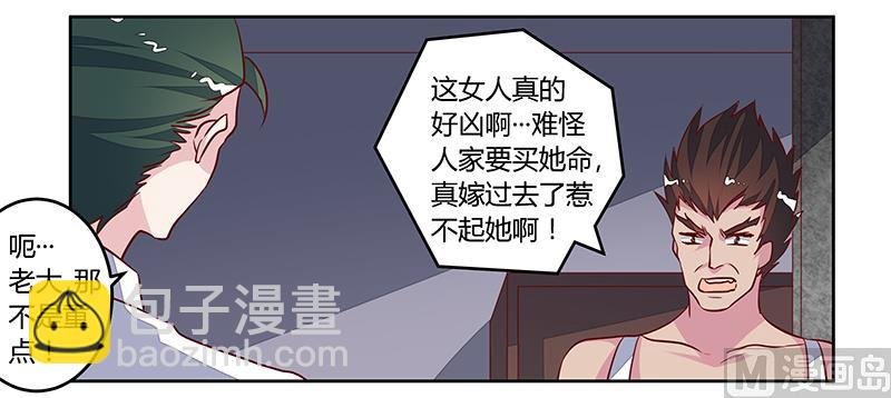 第86话 什么？！我的孩子