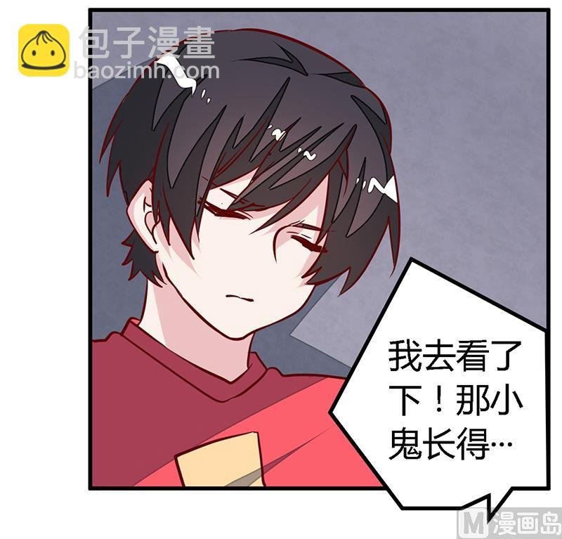 第86话 什么？！我的孩子