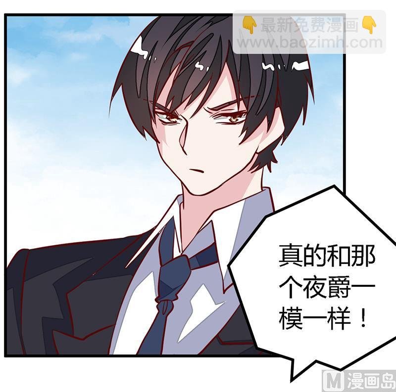 第86话 什么？！我的孩子