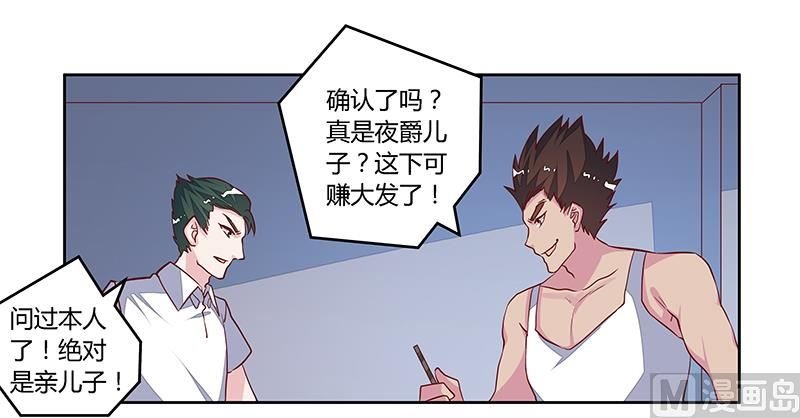 第86话 什么？！我的孩子