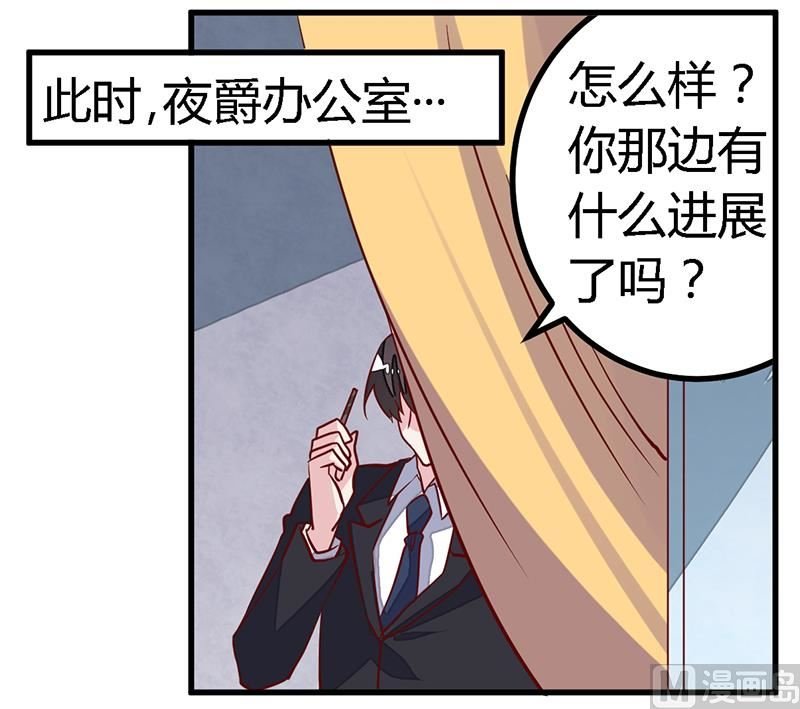第86话 什么？！我的孩子
