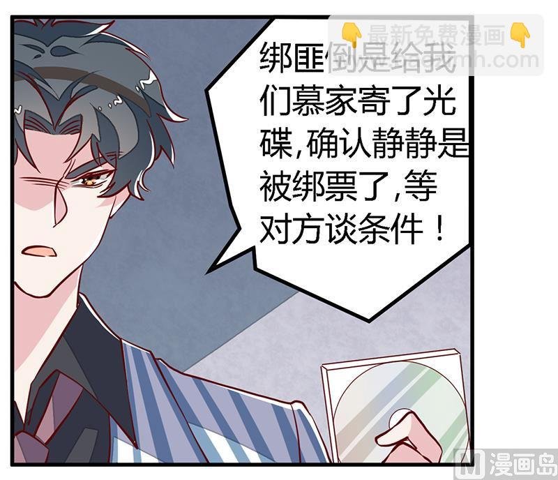 第86话 什么？！我的孩子