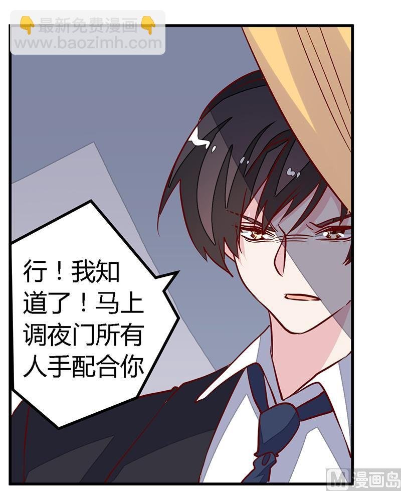 第86话 什么？！我的孩子