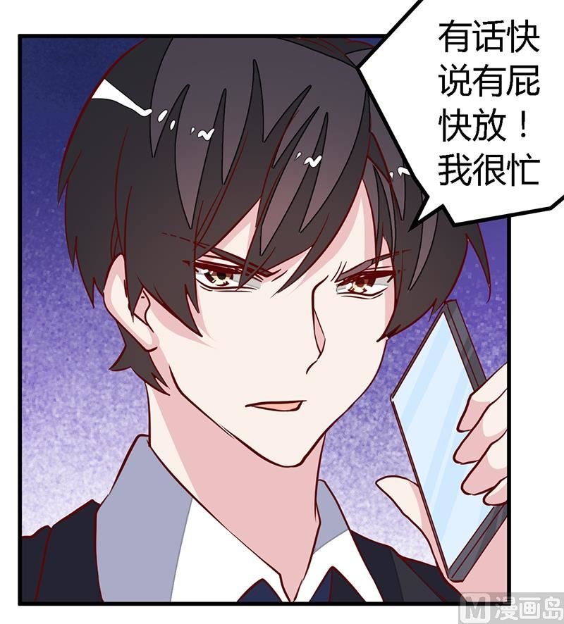 第86话 什么？！我的孩子