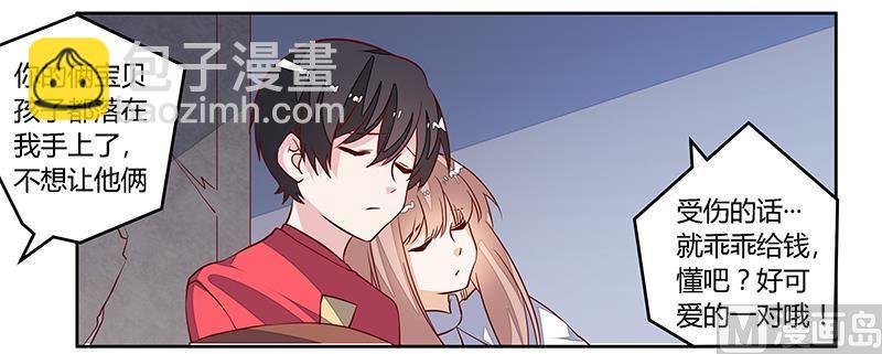 第86话 什么？！我的孩子