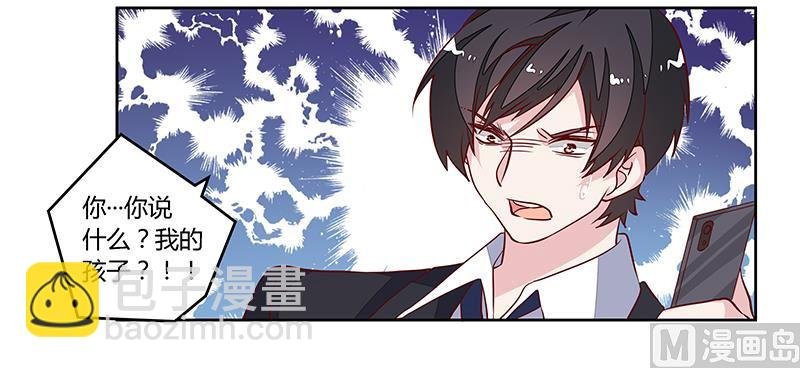 第86话 什么？！我的孩子