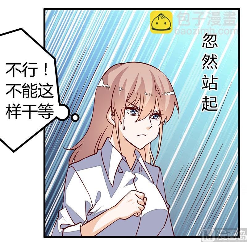 第87话 你自己说出来
