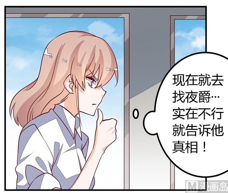 第87话 你自己说出来