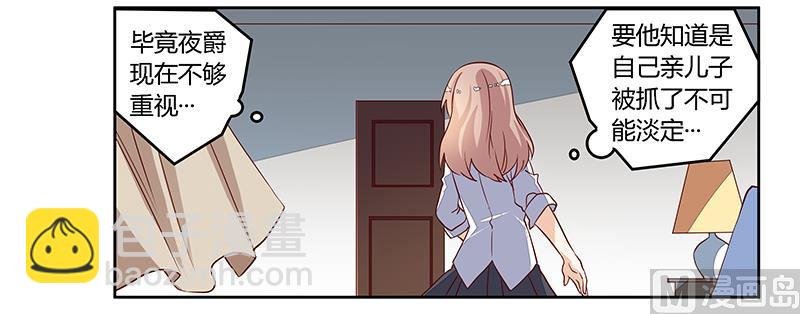 第87话 你自己说出来