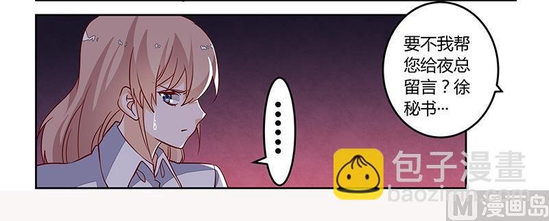 第87话 你自己说出来