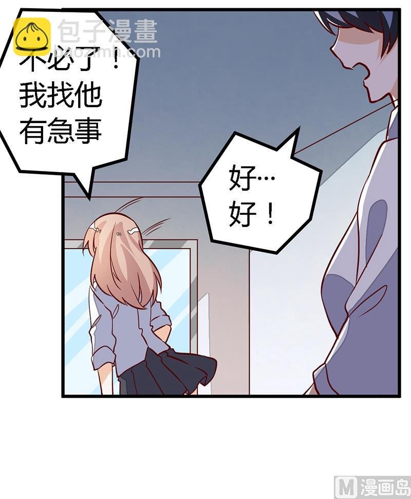 第87话 你自己说出来
