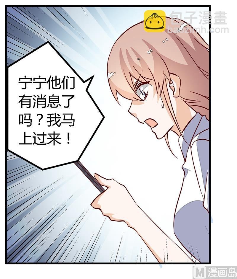 第87话 你自己说出来