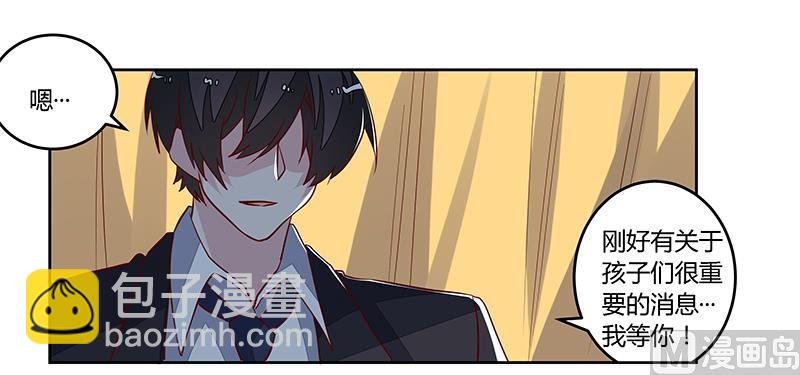 第87话 你自己说出来