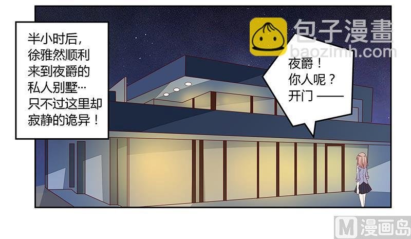 第87话 你自己说出来