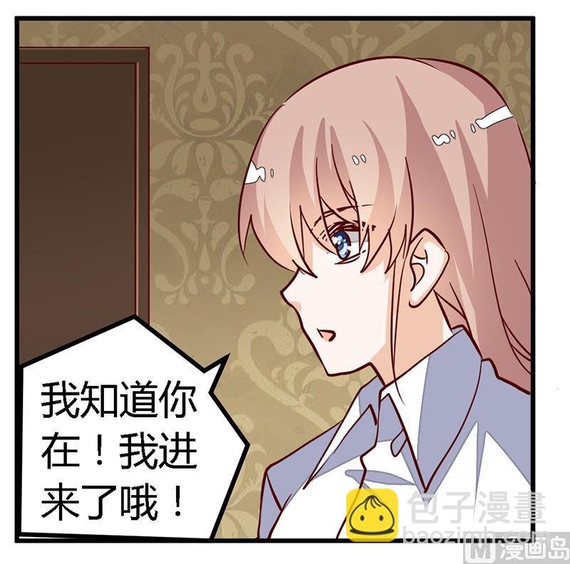 第87话 你自己说出来