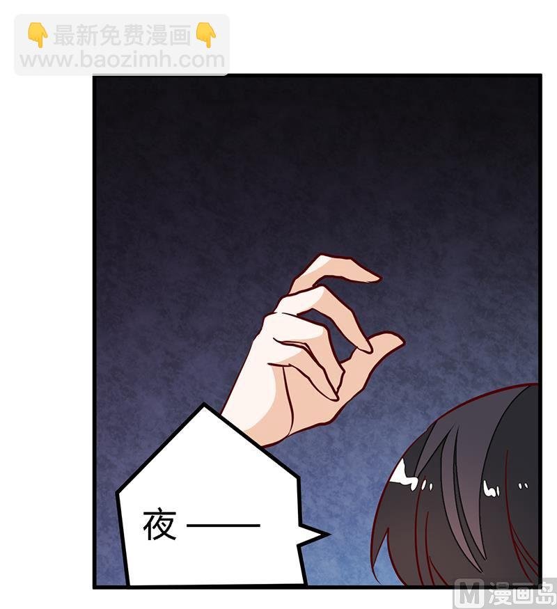 第87话 你自己说出来