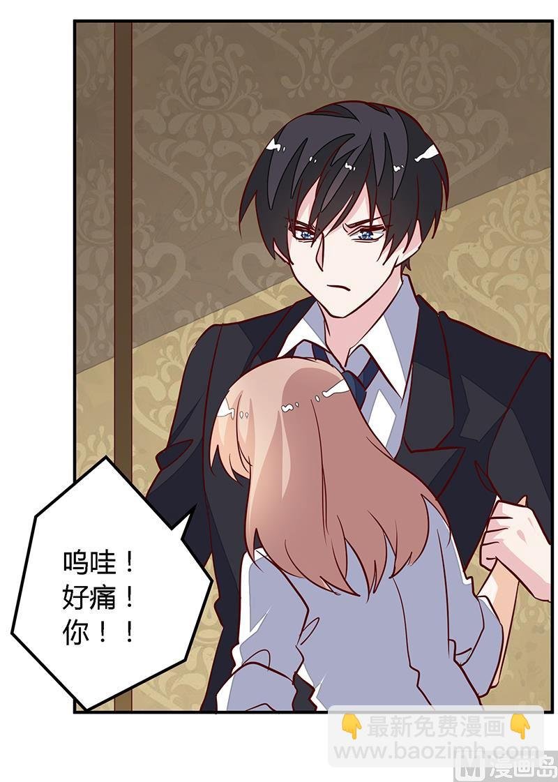 第87话 你自己说出来