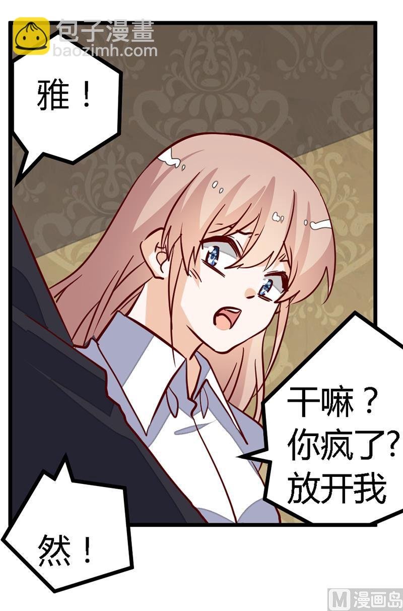 第87话 你自己说出来