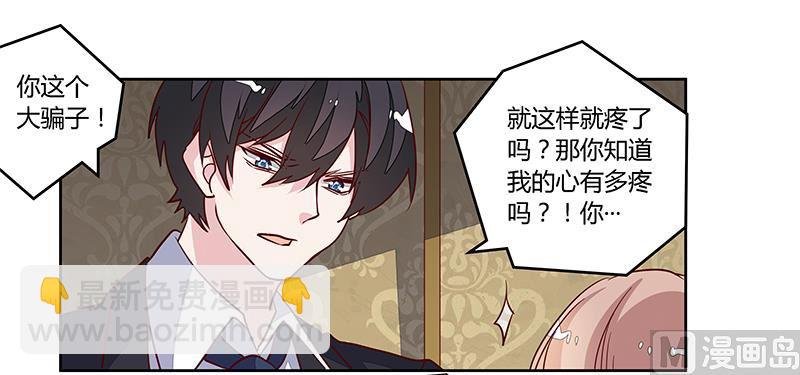 第87话 你自己说出来