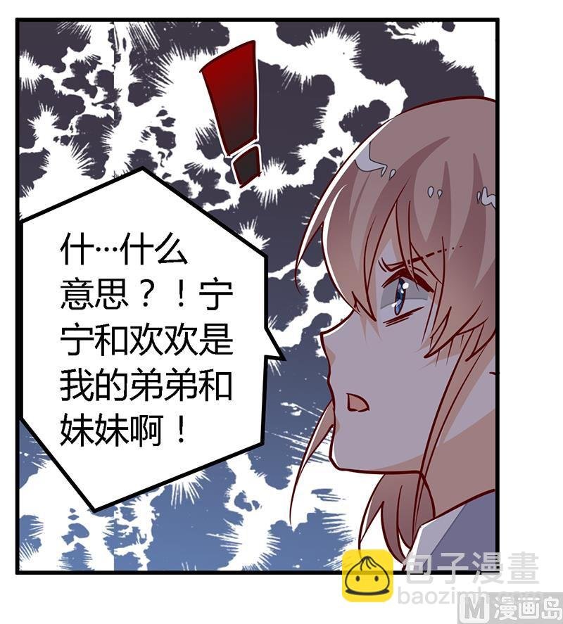 第87话 你自己说出来