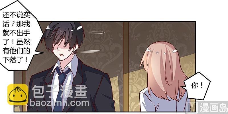 第87话 你自己说出来