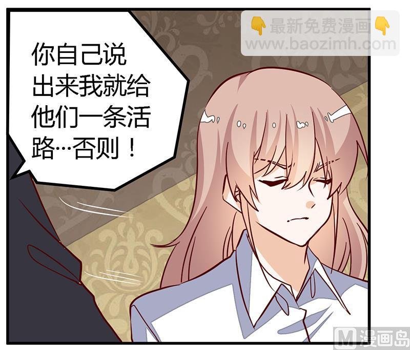 第87话 你自己说出来