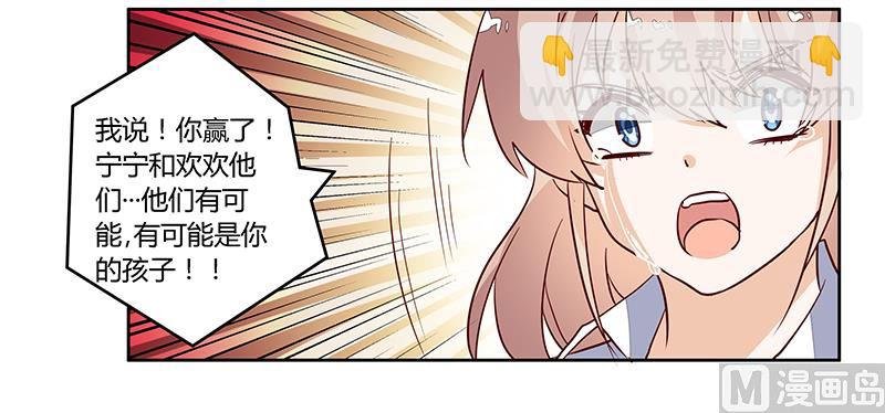 第87话 你自己说出来